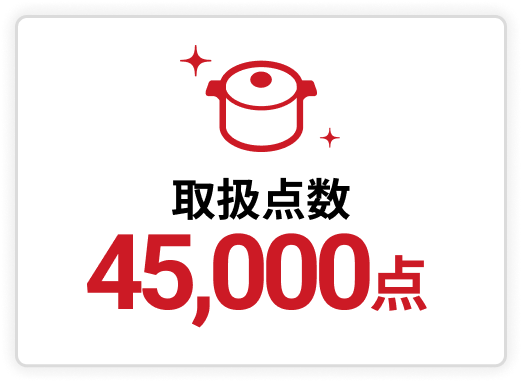 45000点